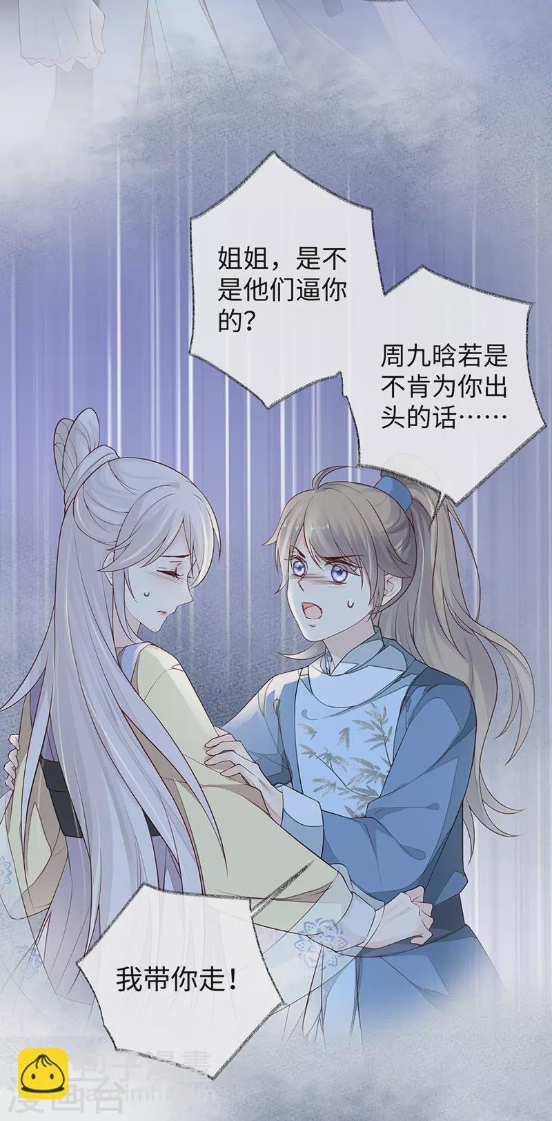 第36话 从没爱过