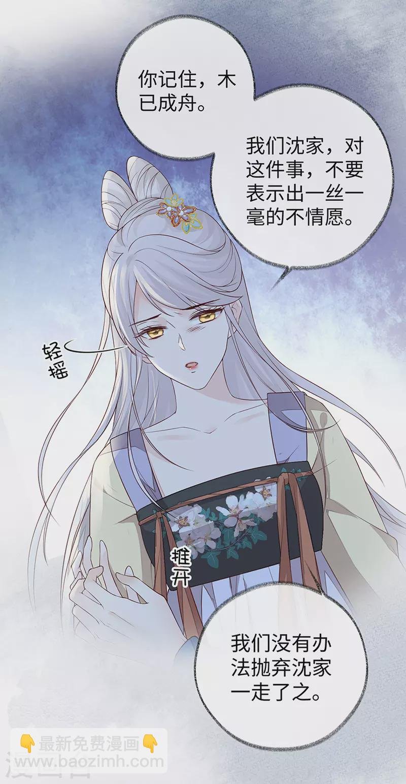 第36话 从没爱过