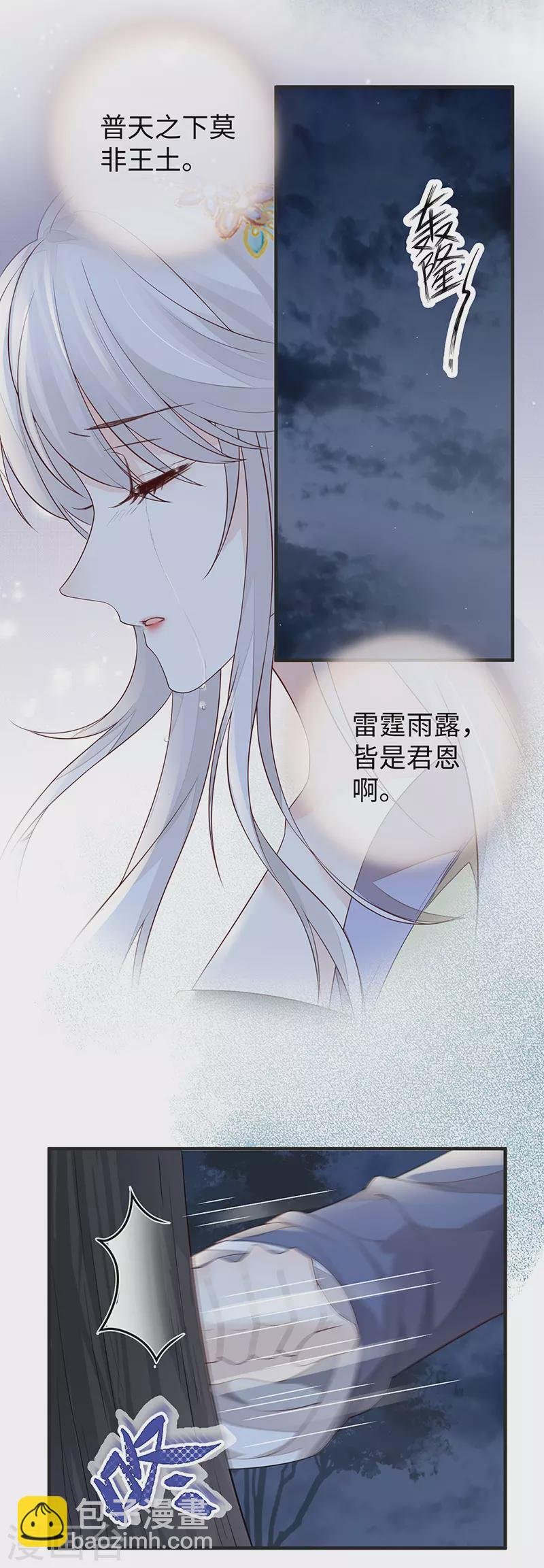 第36话 从没爱过