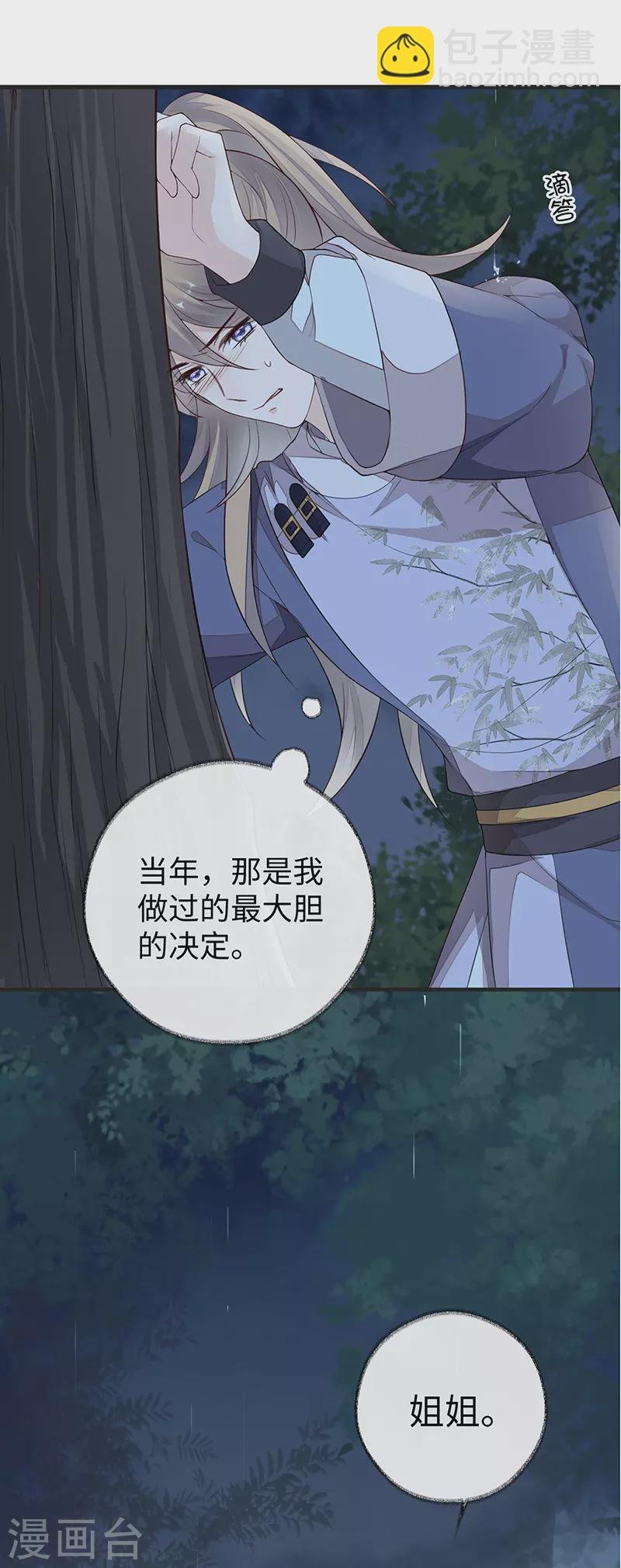 第36话 从没爱过