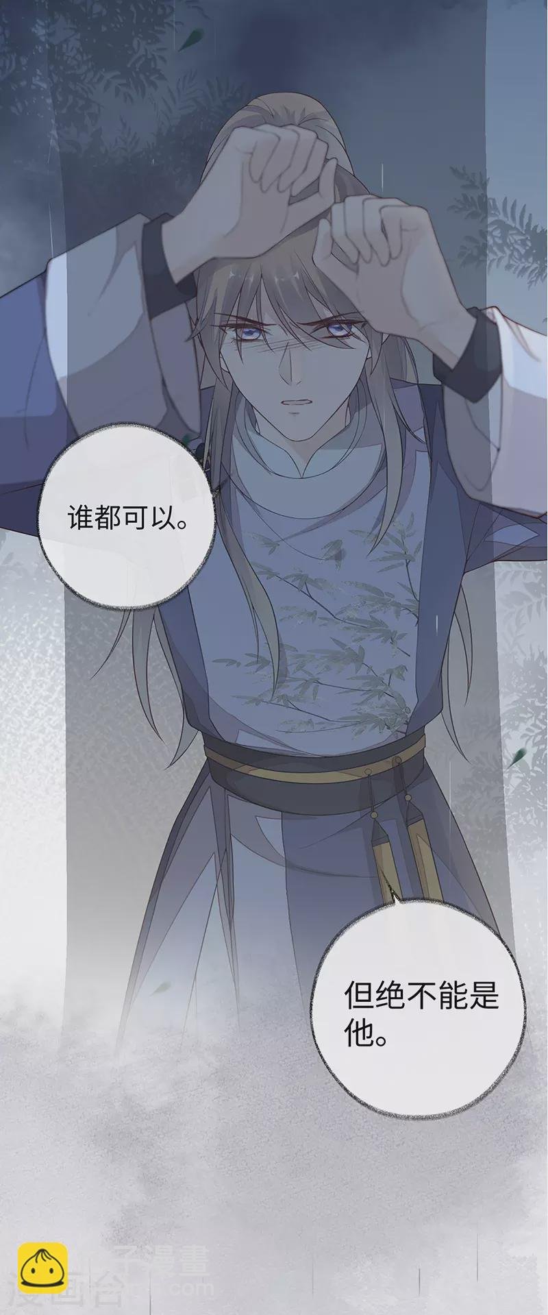 第36话 从没爱过