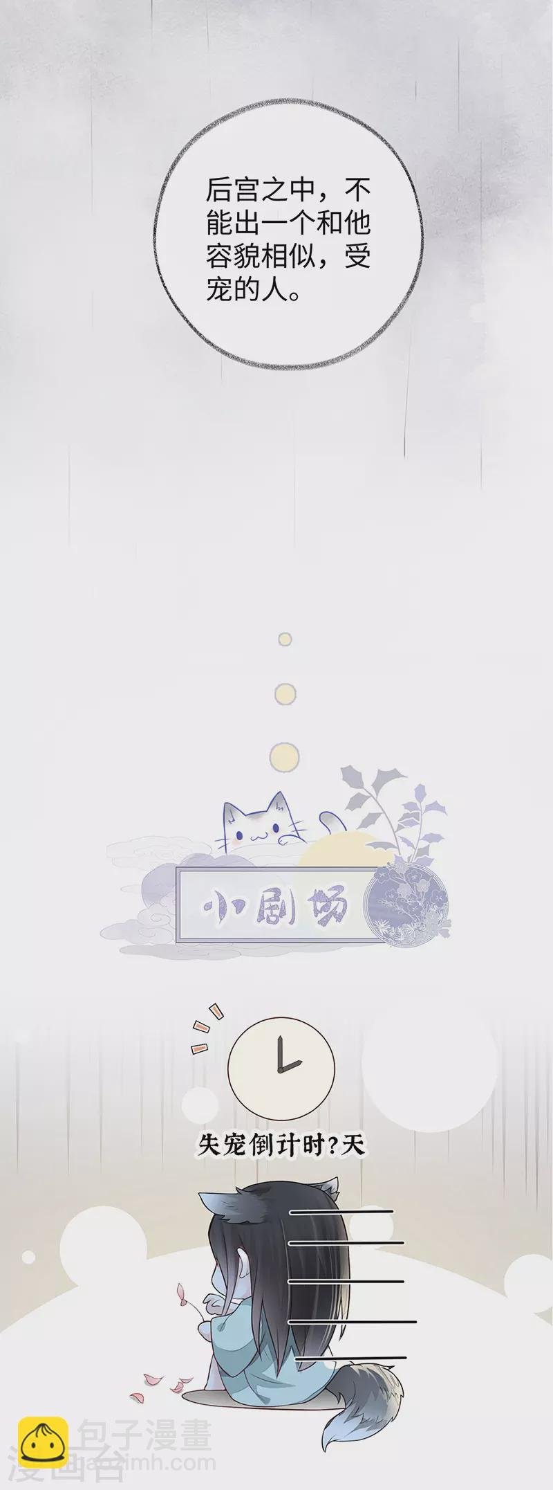 第36话 从没爱过