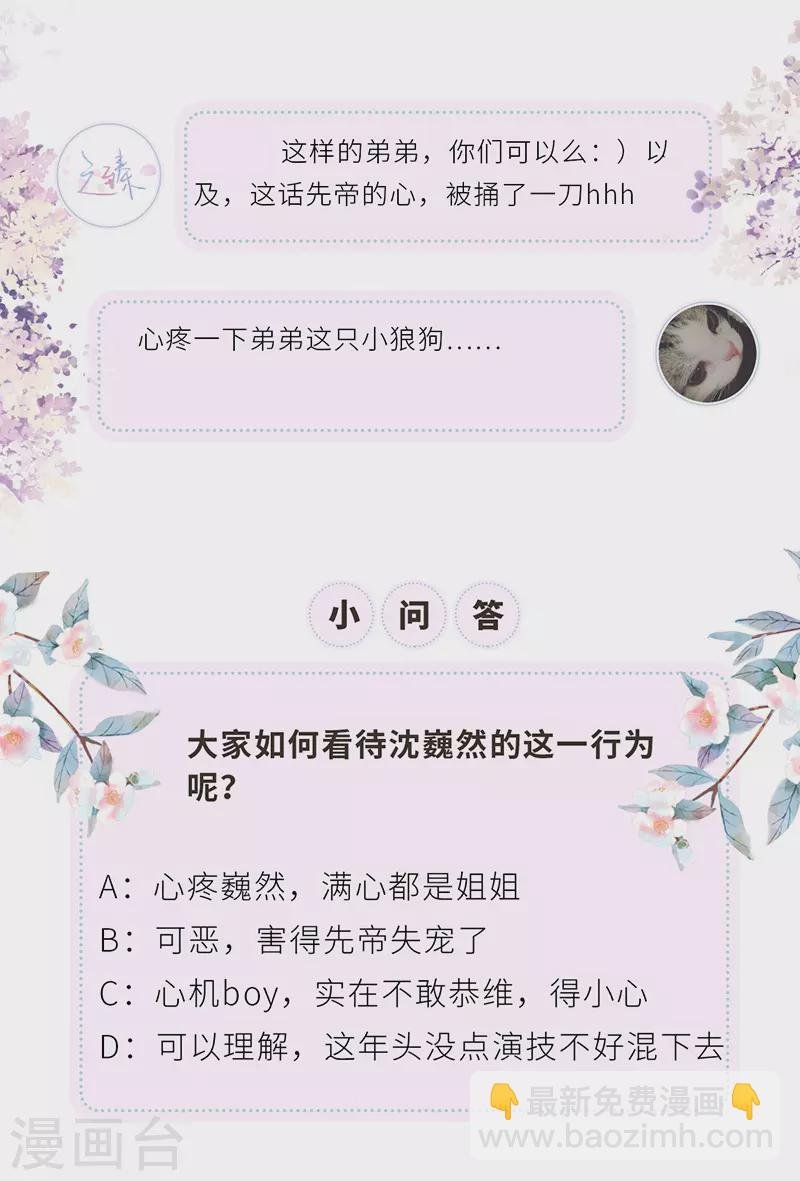 第36话 从没爱过