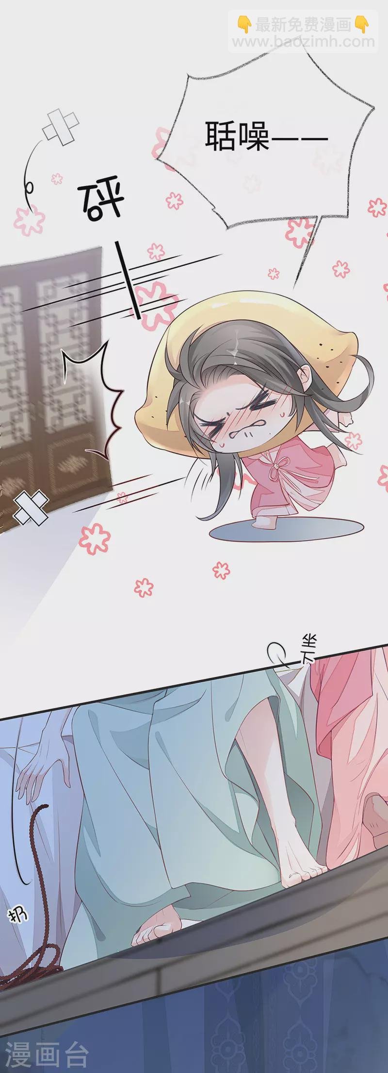 第37话 轻抚红痕