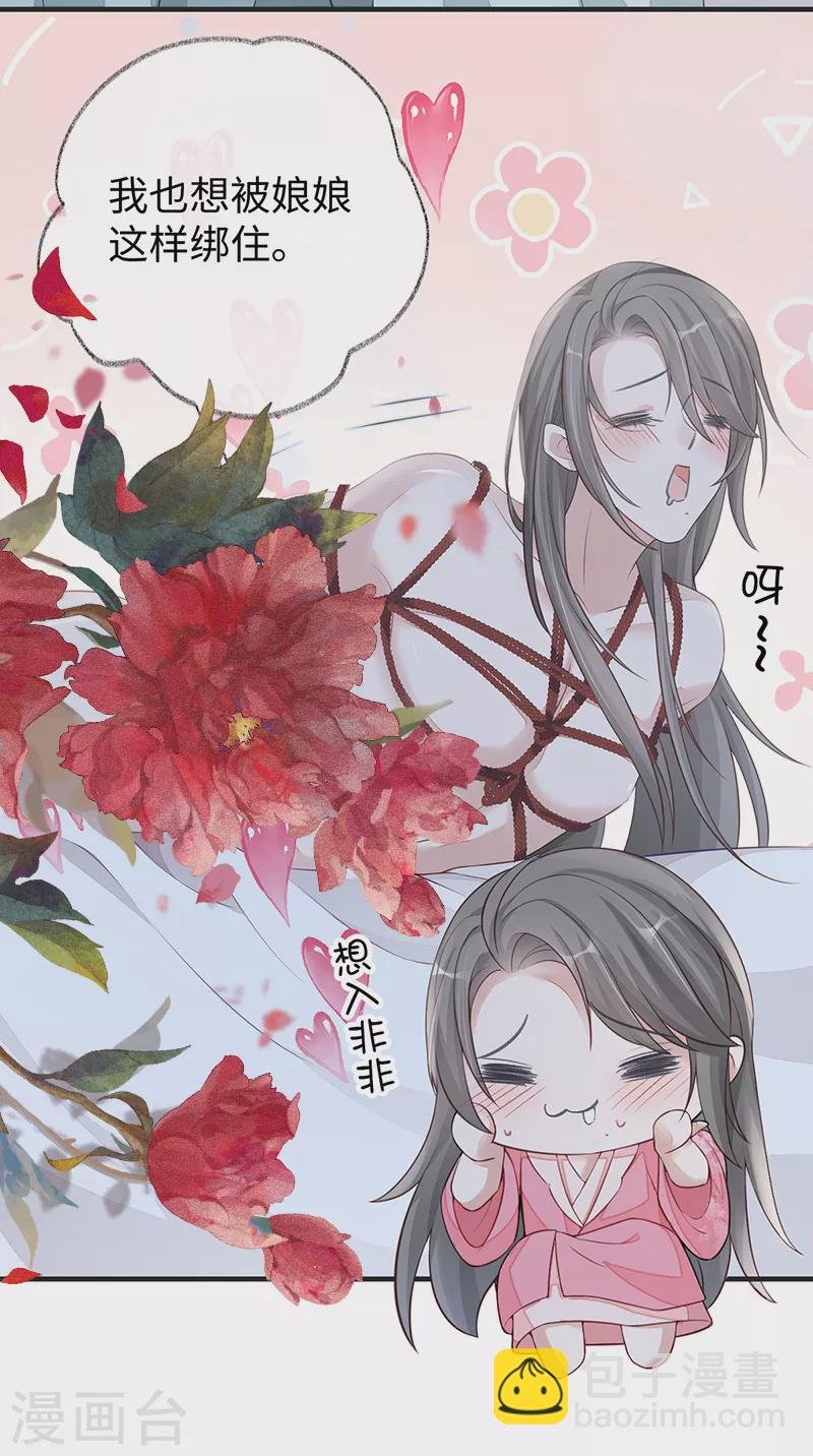 第37话 轻抚红痕