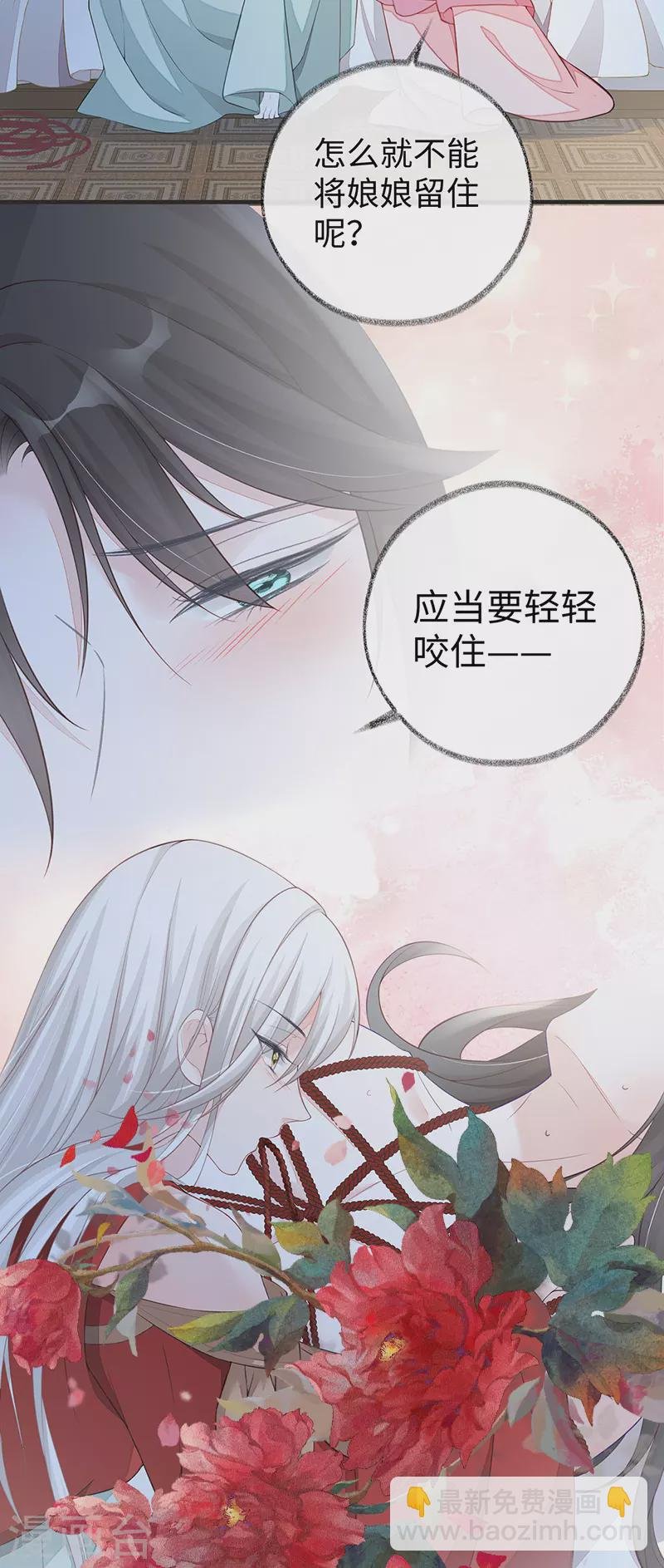 第37话 轻抚红痕