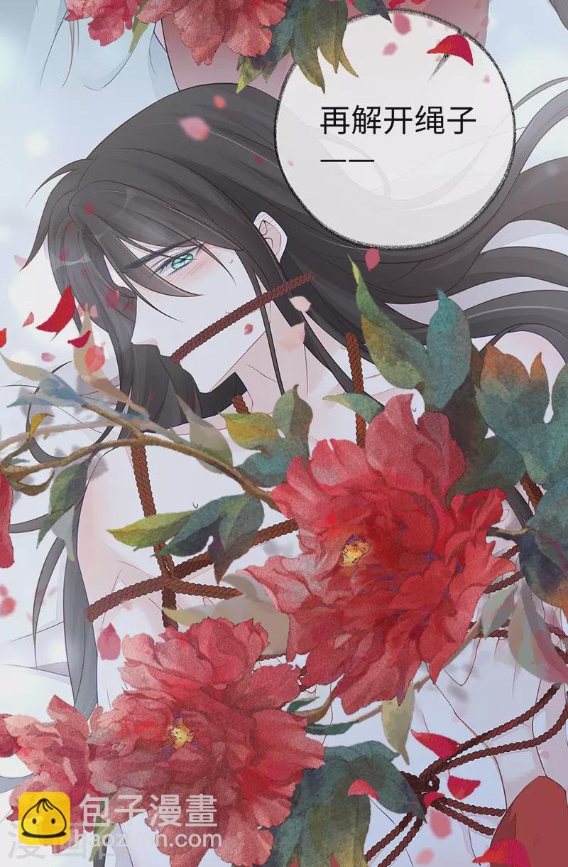 第37话 轻抚红痕