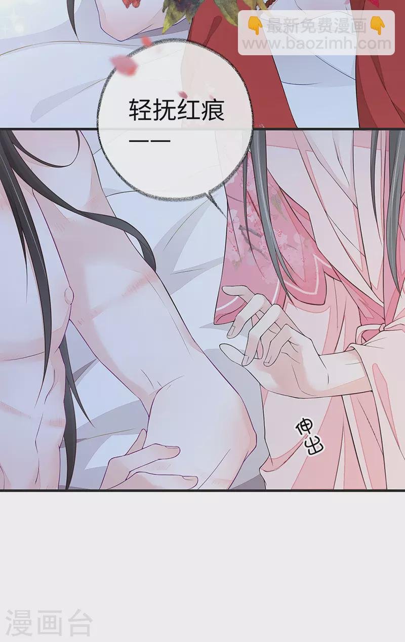 第37话 轻抚红痕