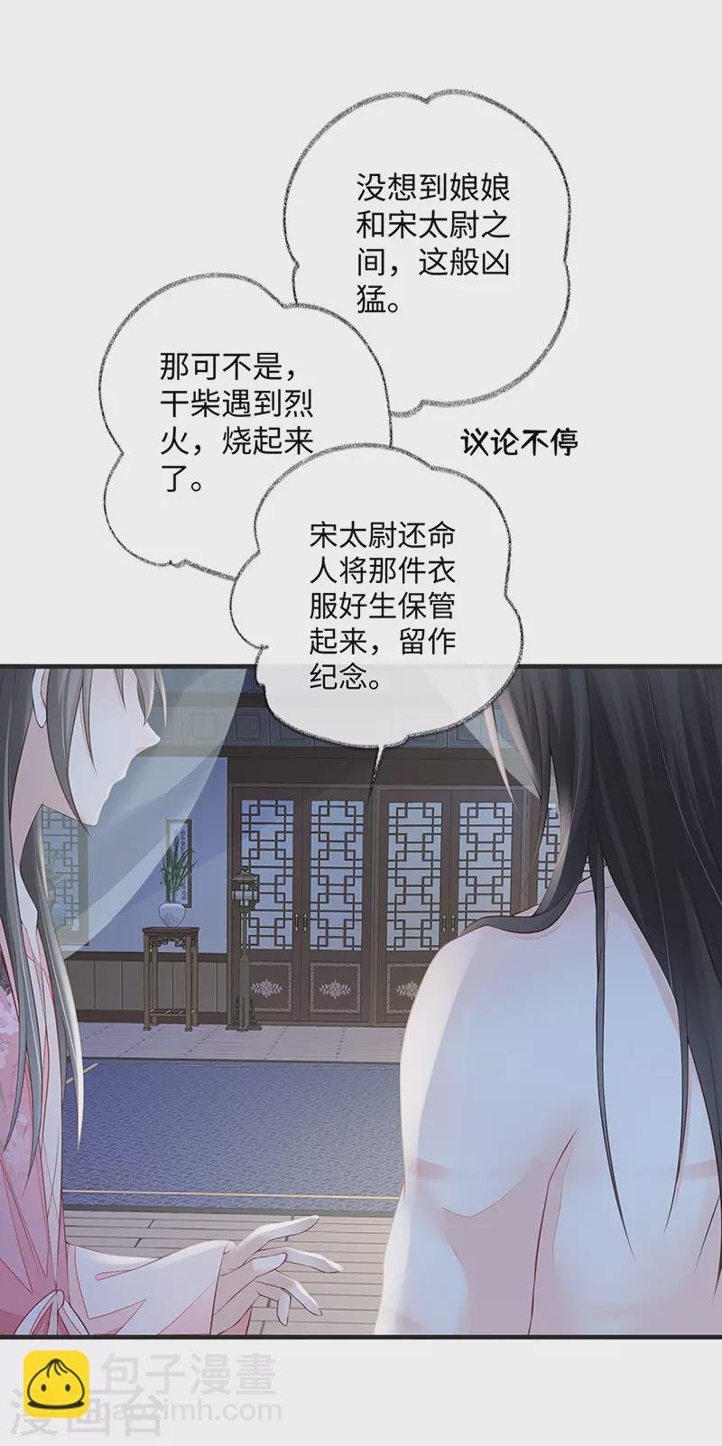 第37话 轻抚红痕