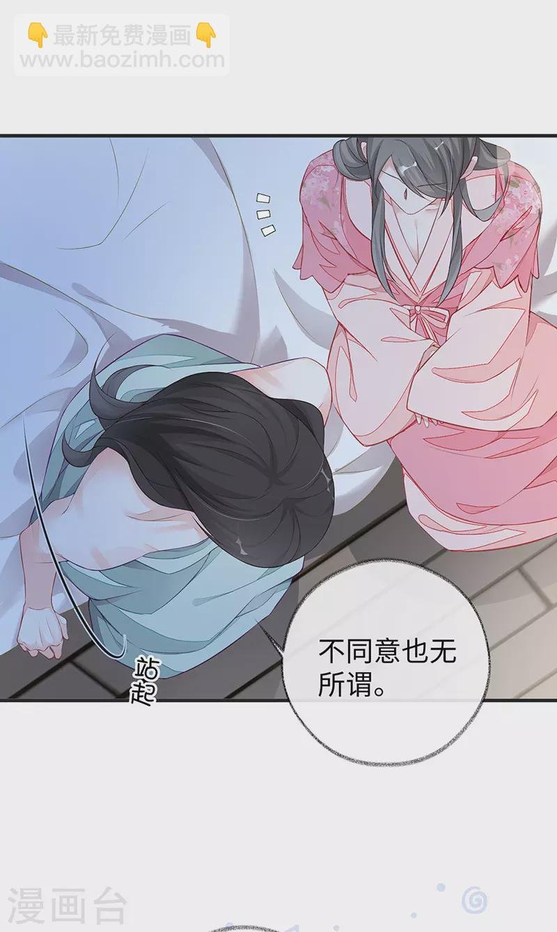 第37话 轻抚红痕