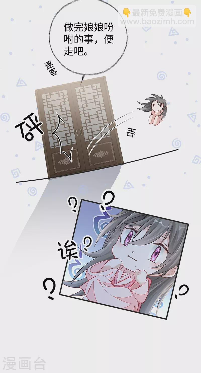 第37话 轻抚红痕