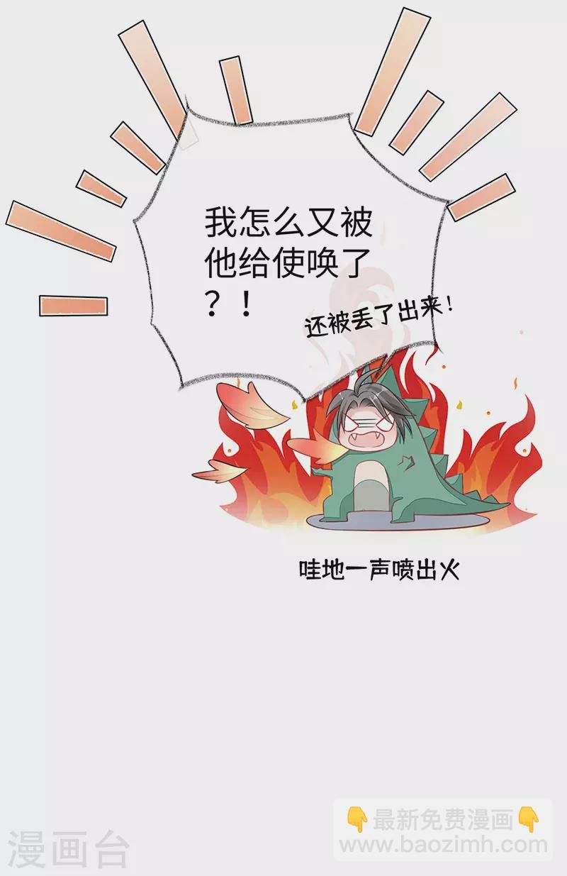 第37话 轻抚红痕