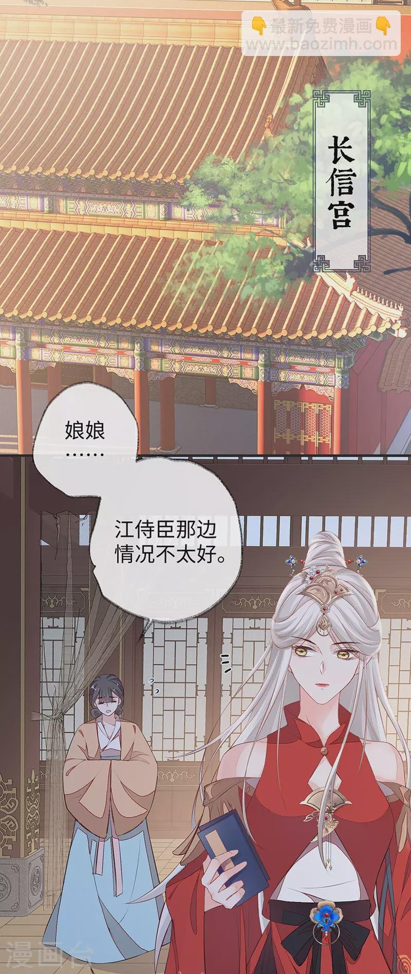 第37话 轻抚红痕