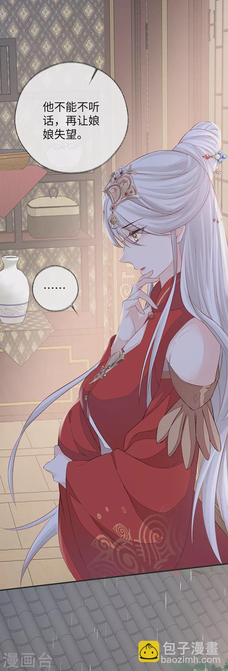 第37话 轻抚红痕