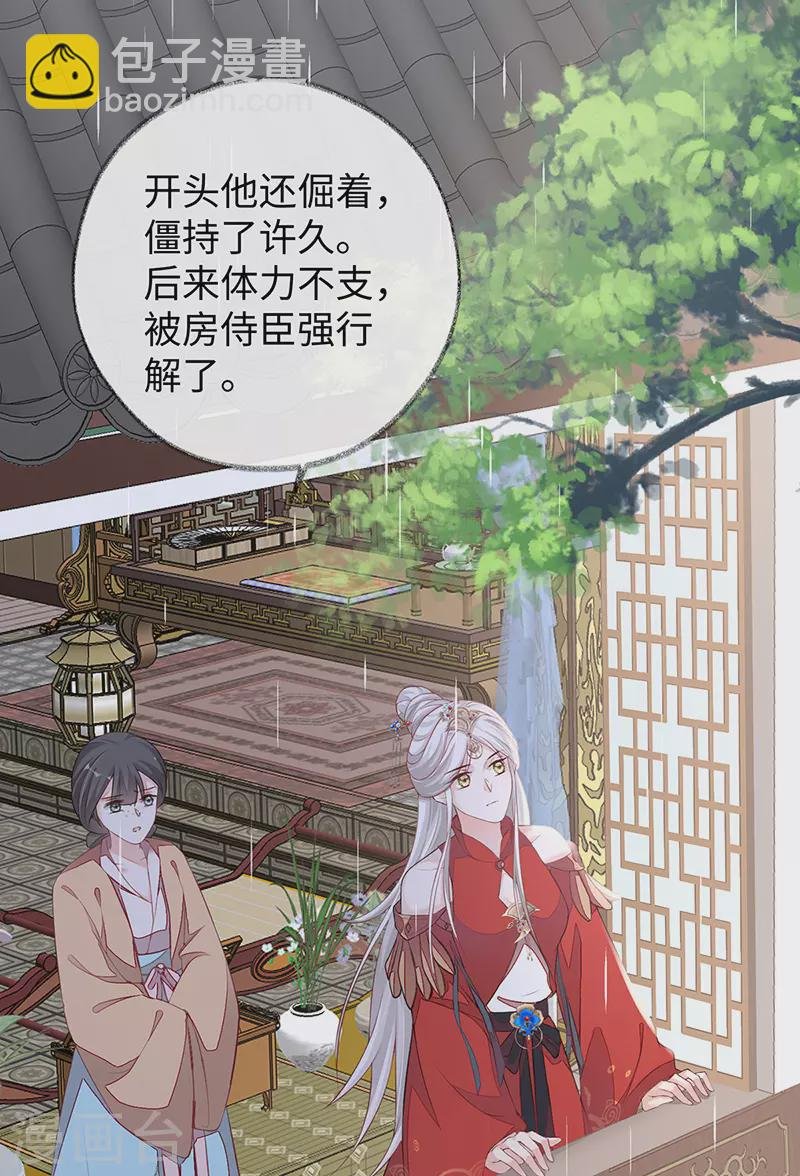 第37话 轻抚红痕