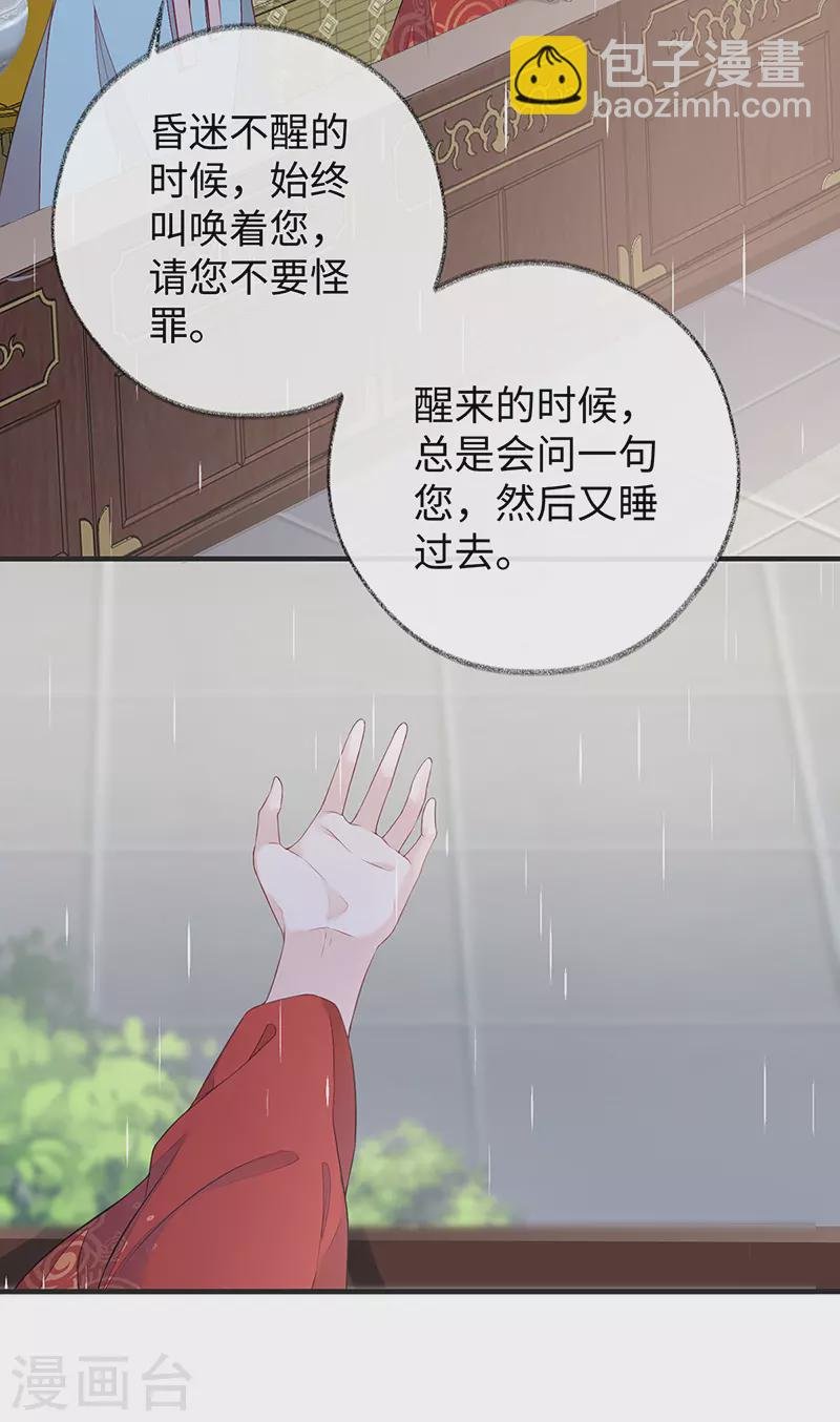 第37话 轻抚红痕
