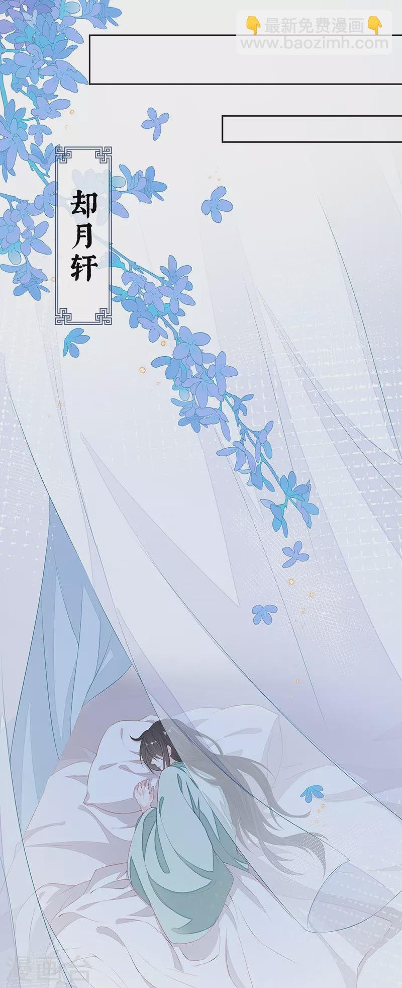第37话 轻抚红痕