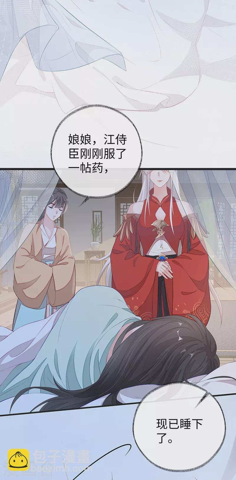 第37话 轻抚红痕