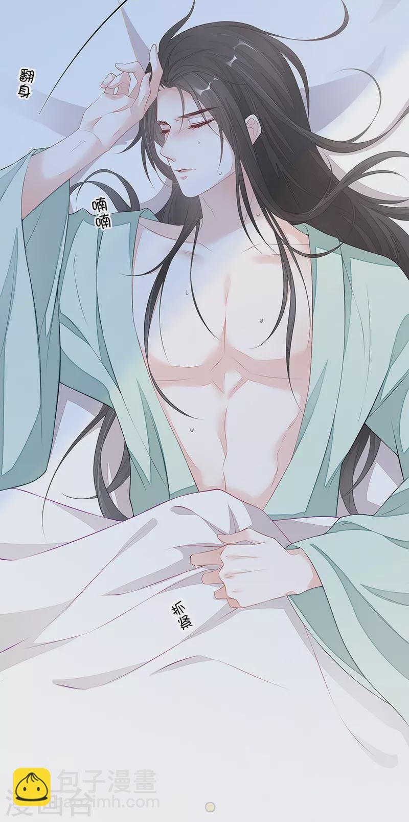 第37话 轻抚红痕