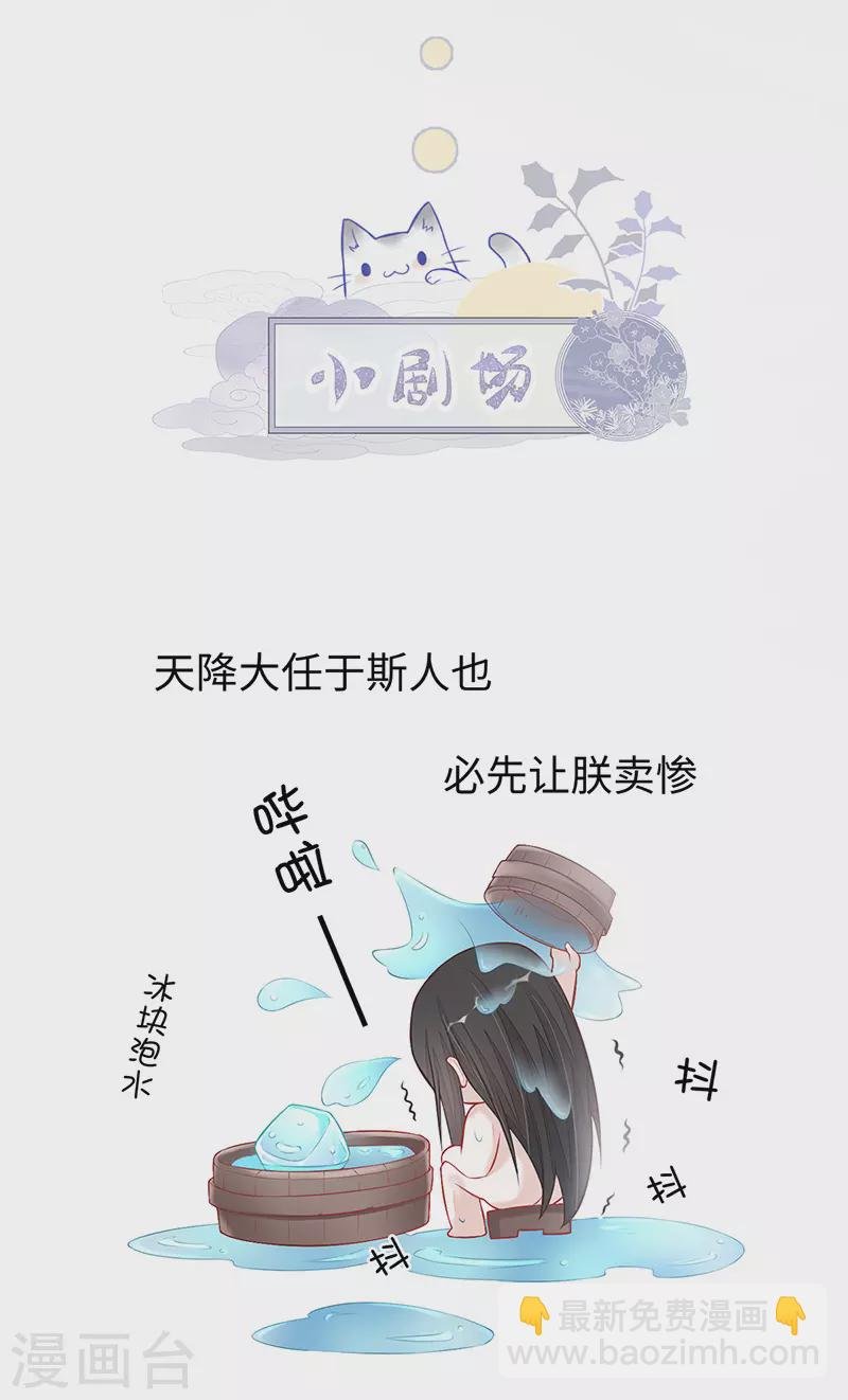 第37话 轻抚红痕