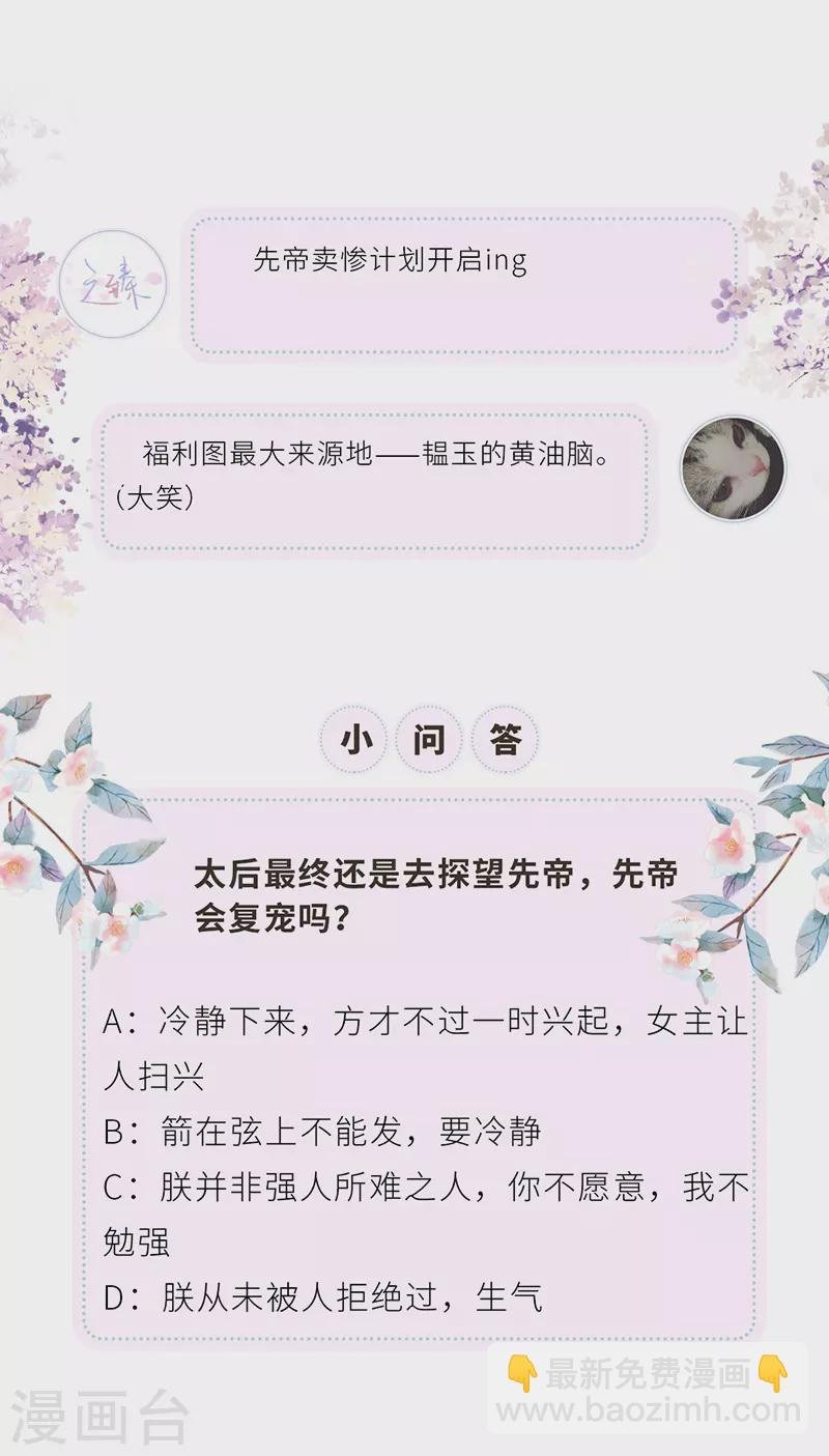 第37话 轻抚红痕