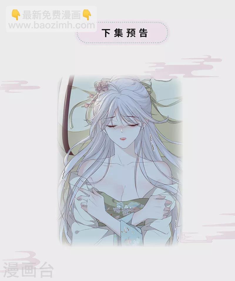 第37话 轻抚红痕