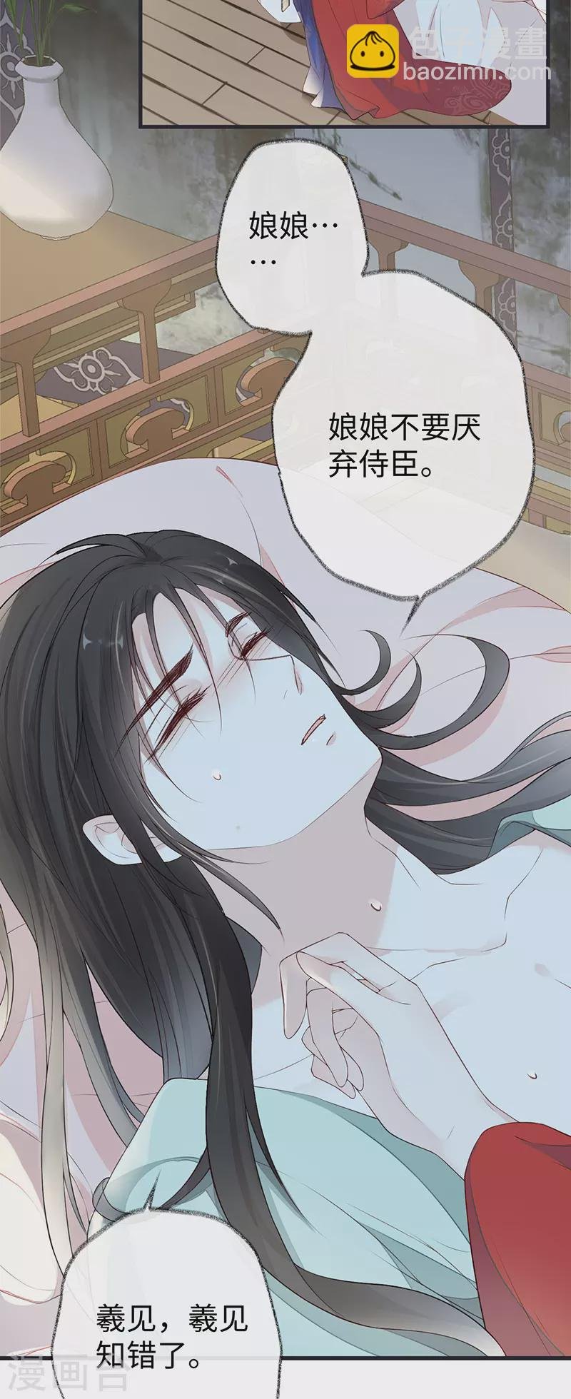 第38话 分内之事