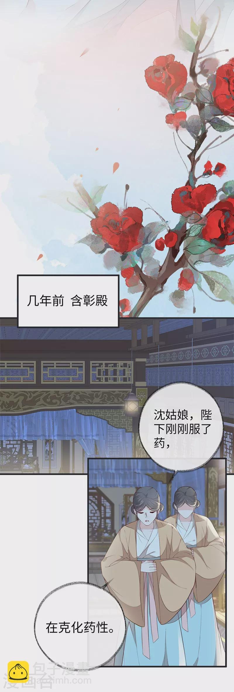 第38话 分内之事