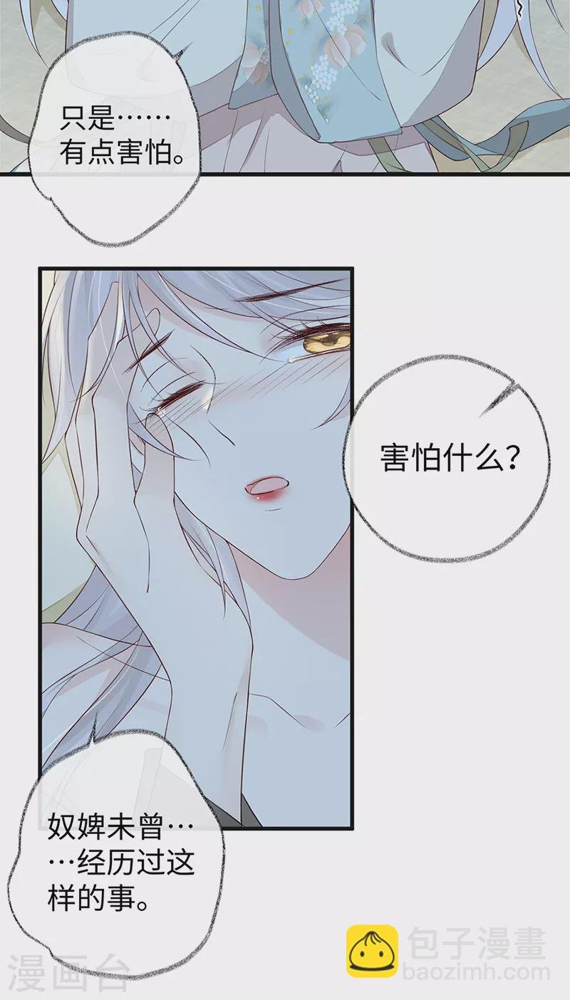 第38话 分内之事