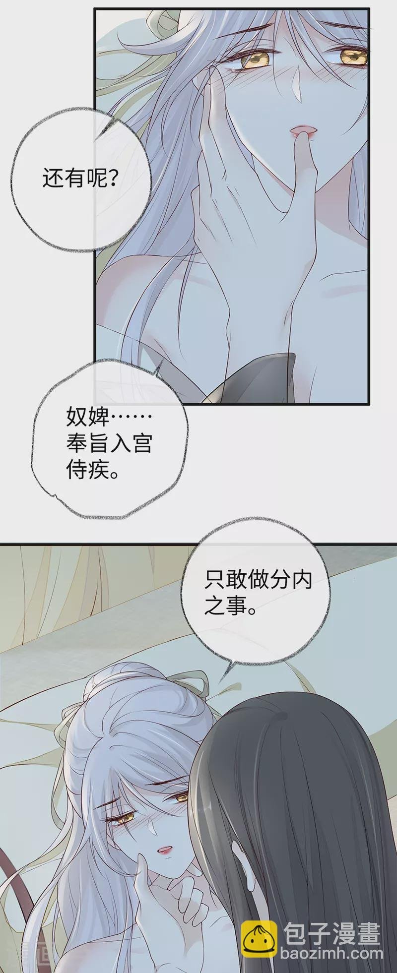 第38话 分内之事