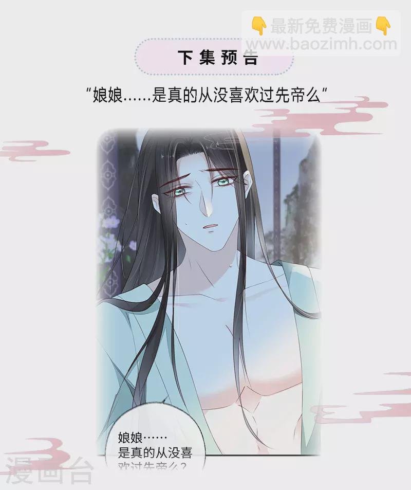 第38话 分内之事