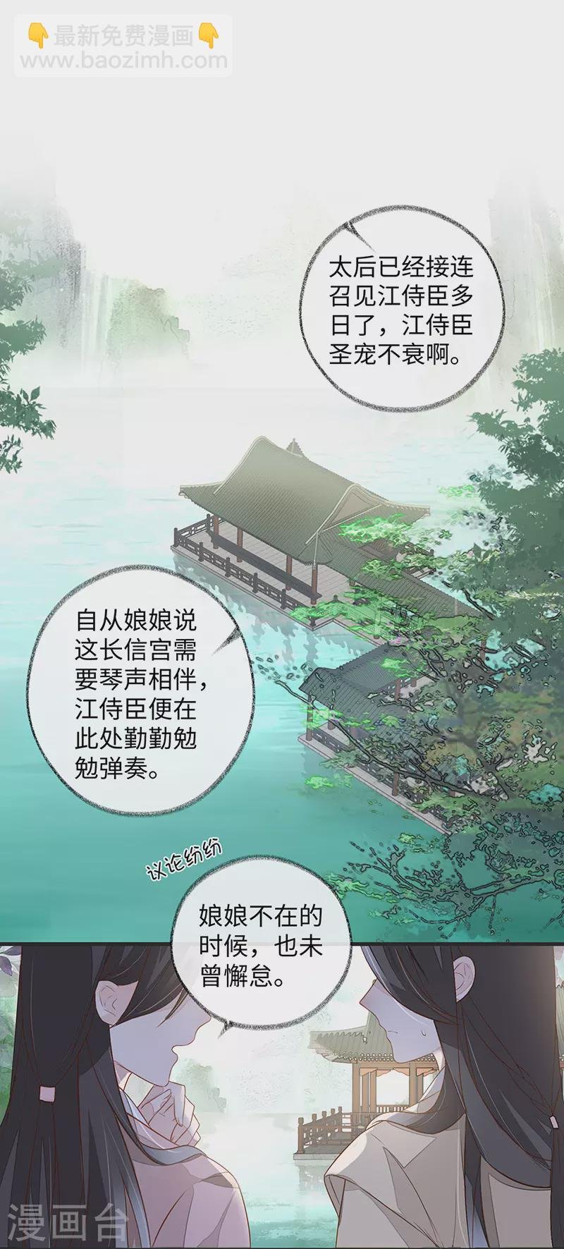 第4话 情敌出没