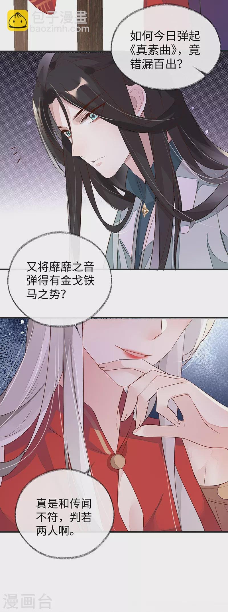 第4话 情敌出没