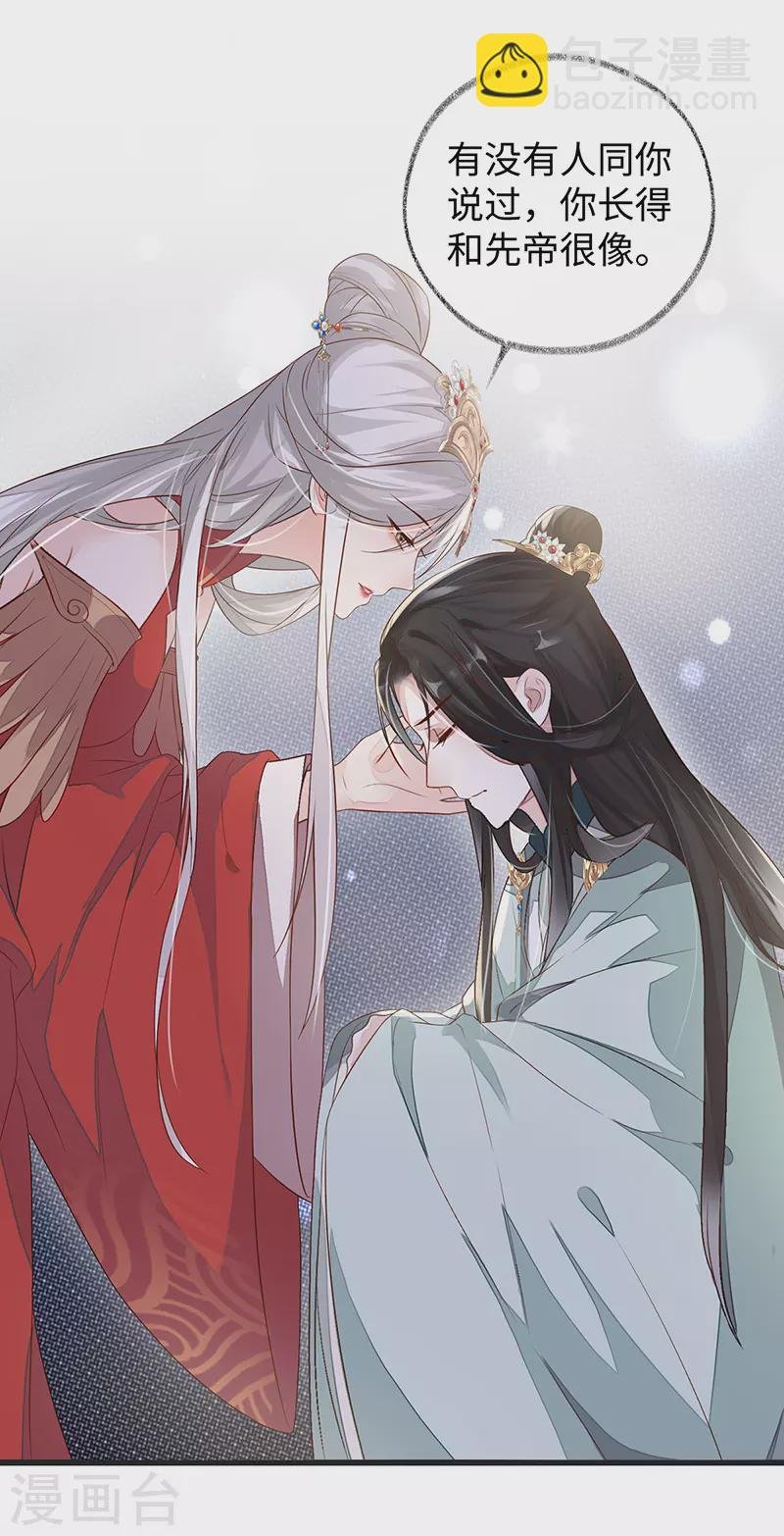 第4话 情敌出没