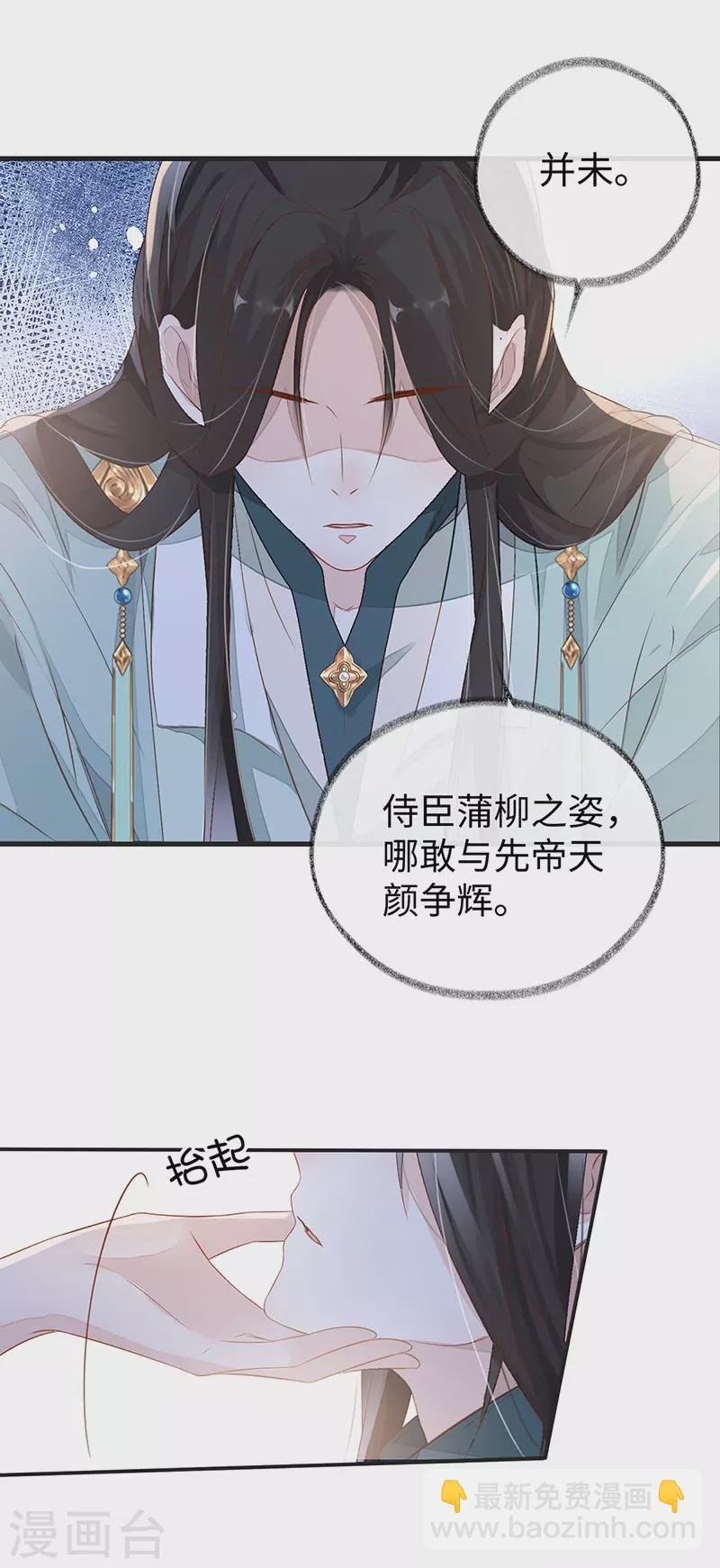 第4话 情敌出没