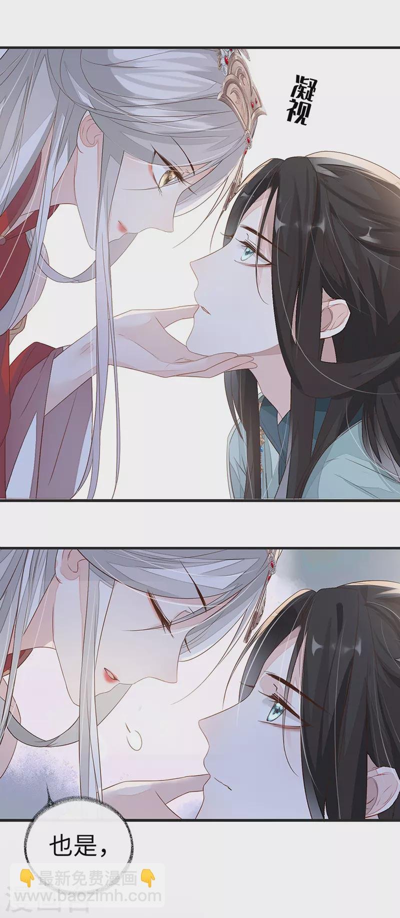 第4话 情敌出没
