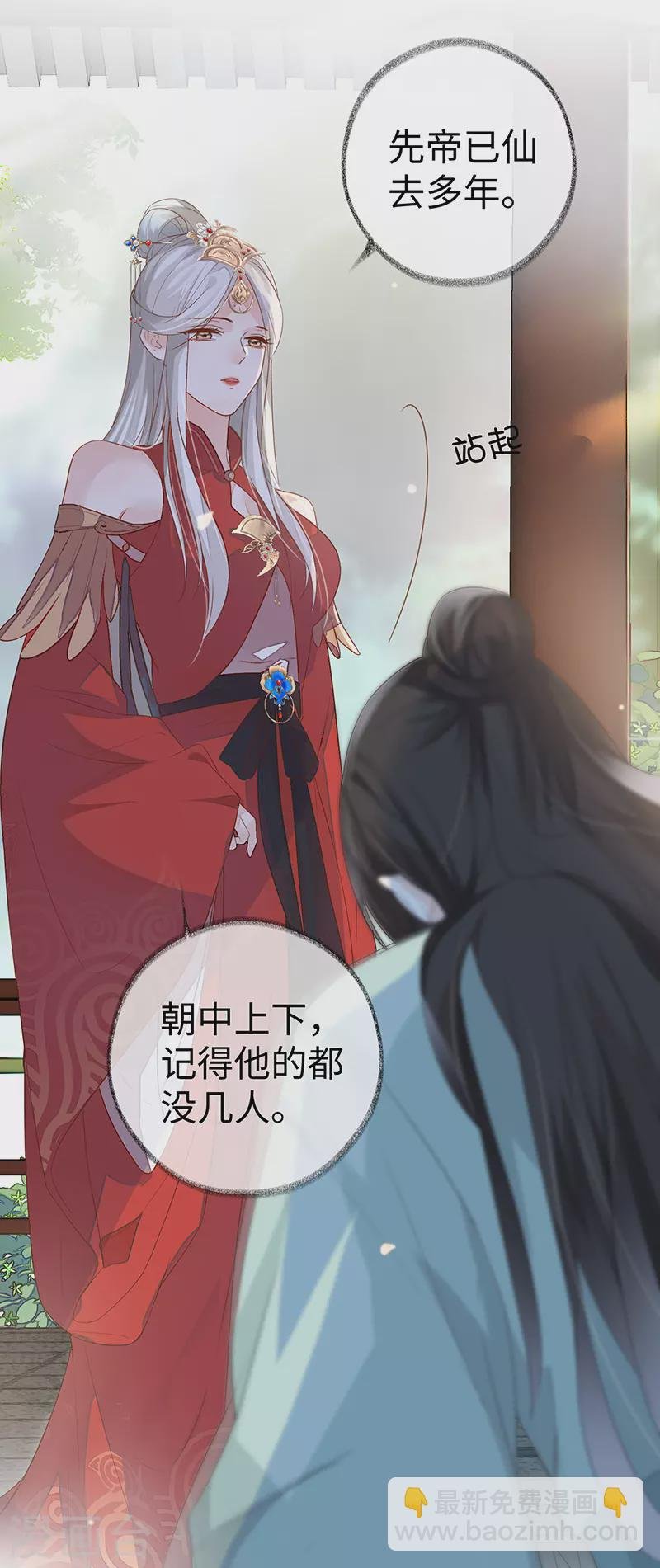 第4话 情敌出没