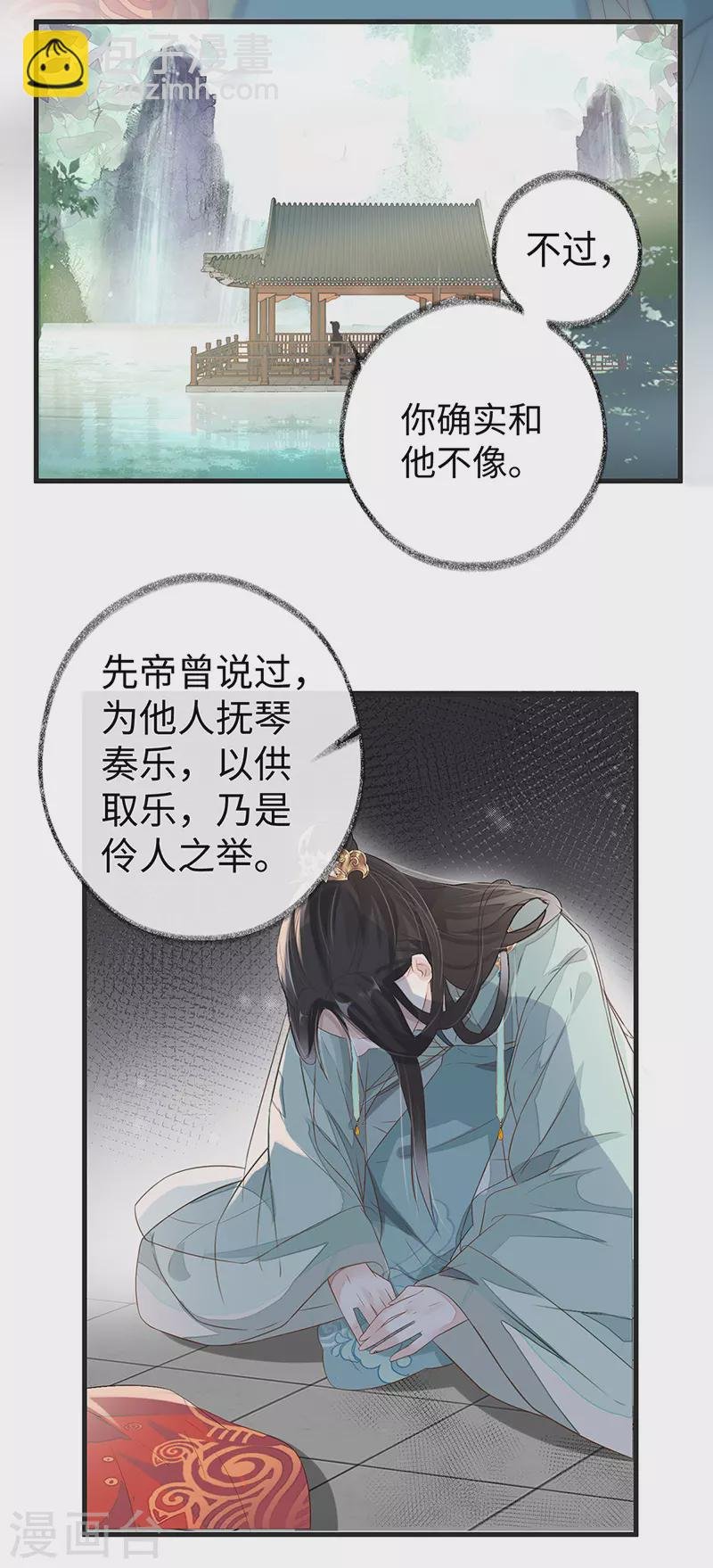 第4话 情敌出没
