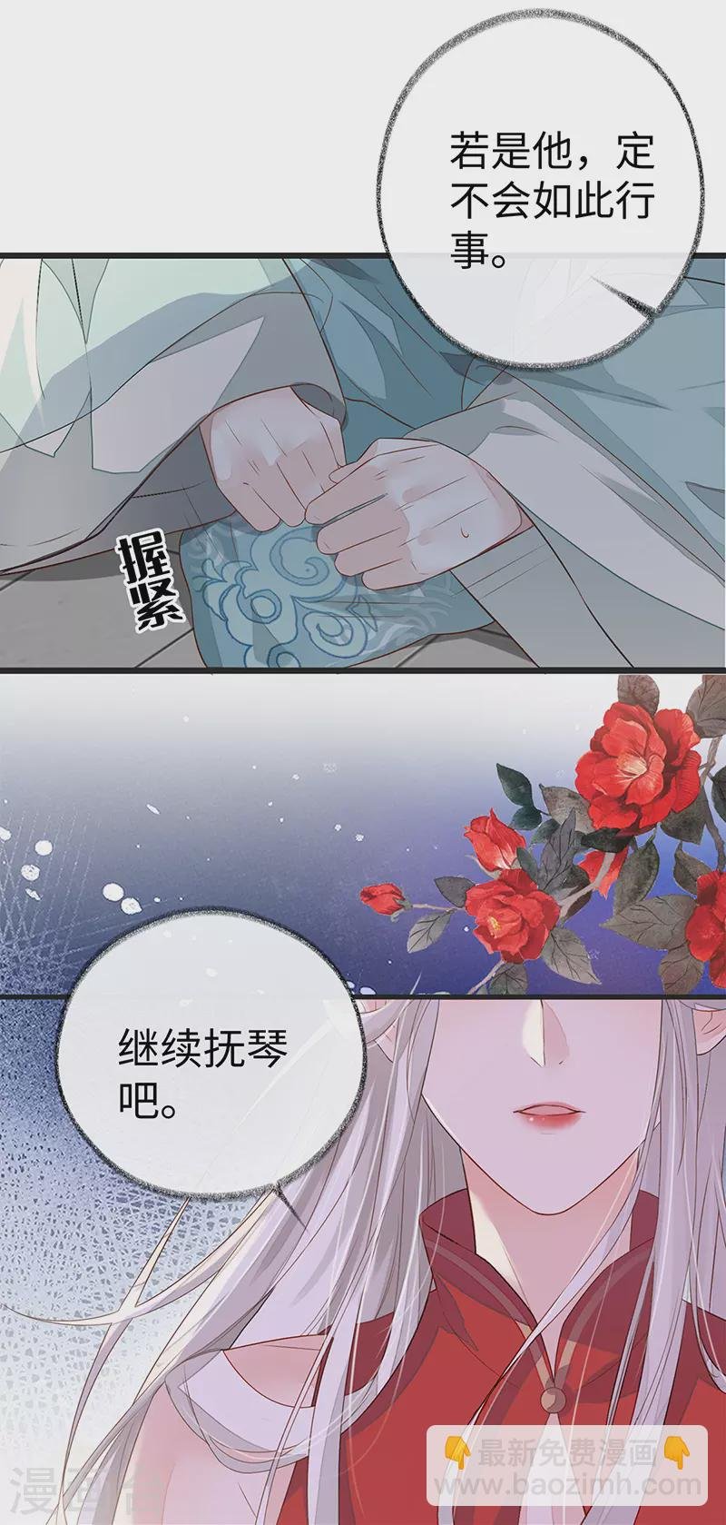 第4话 情敌出没