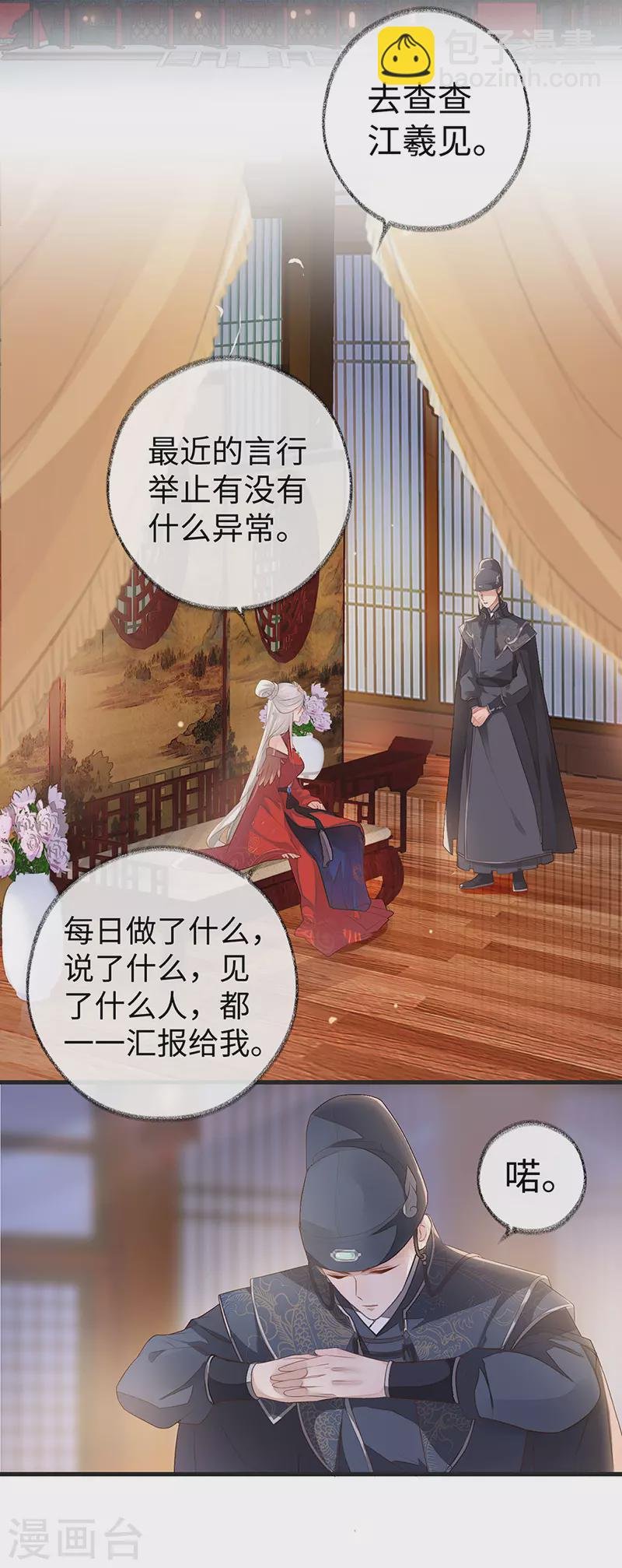 第4话 情敌出没