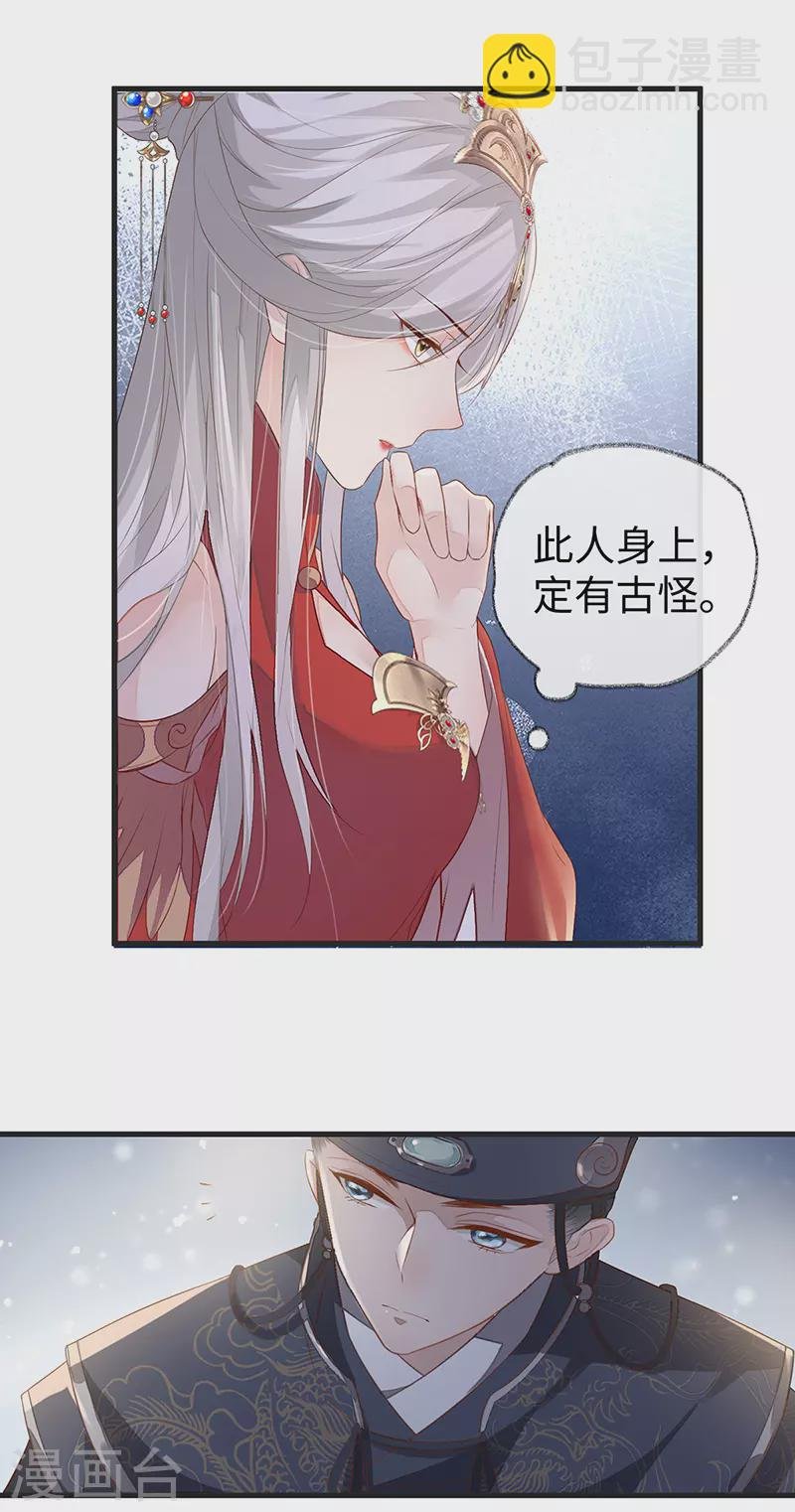 第4话 情敌出没