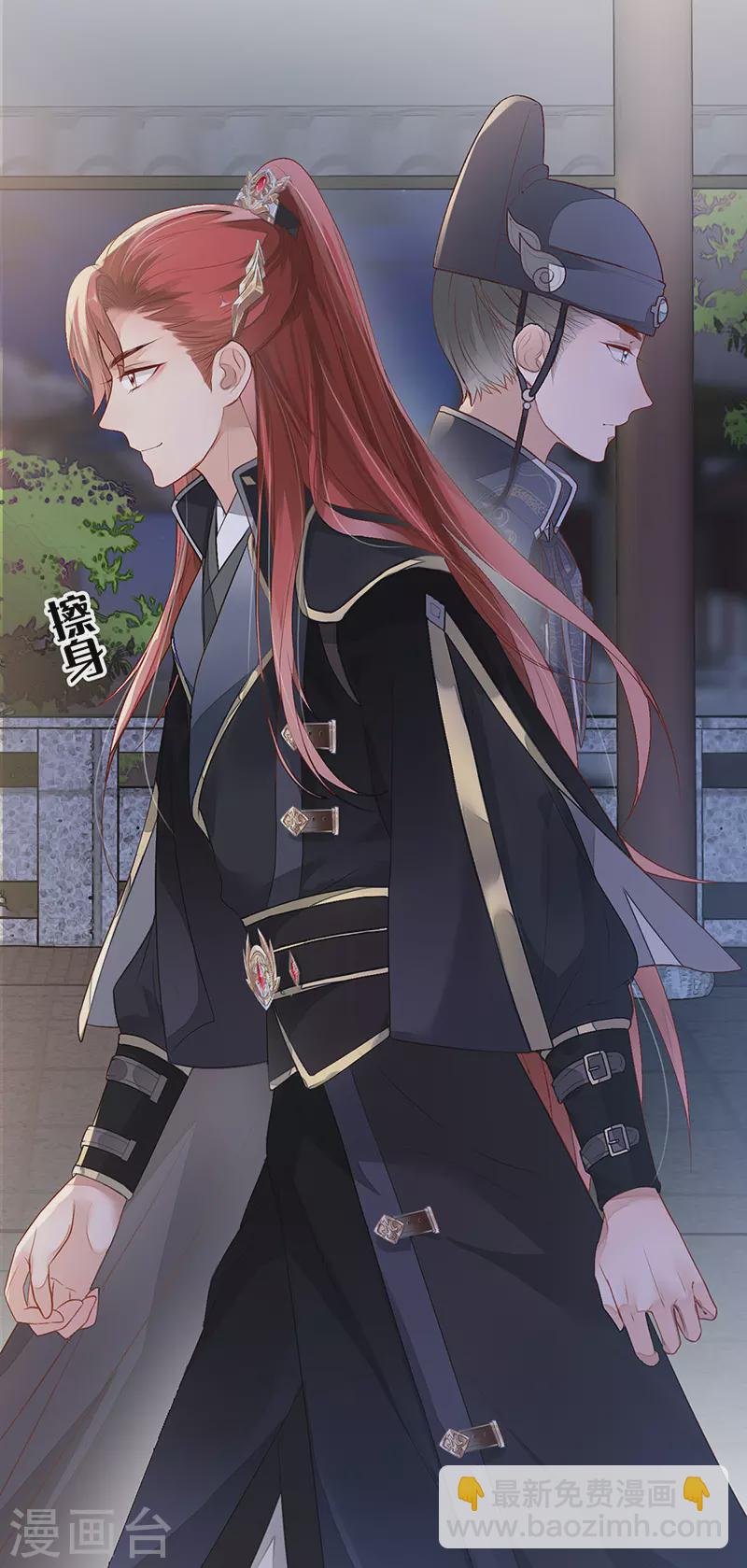 第4话 情敌出没