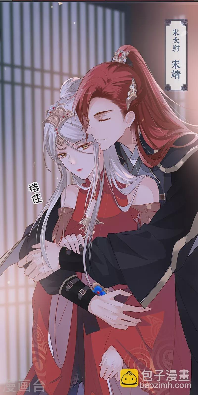 第4话 情敌出没