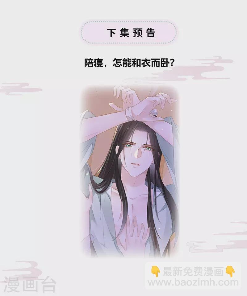 第4话 情敌出没