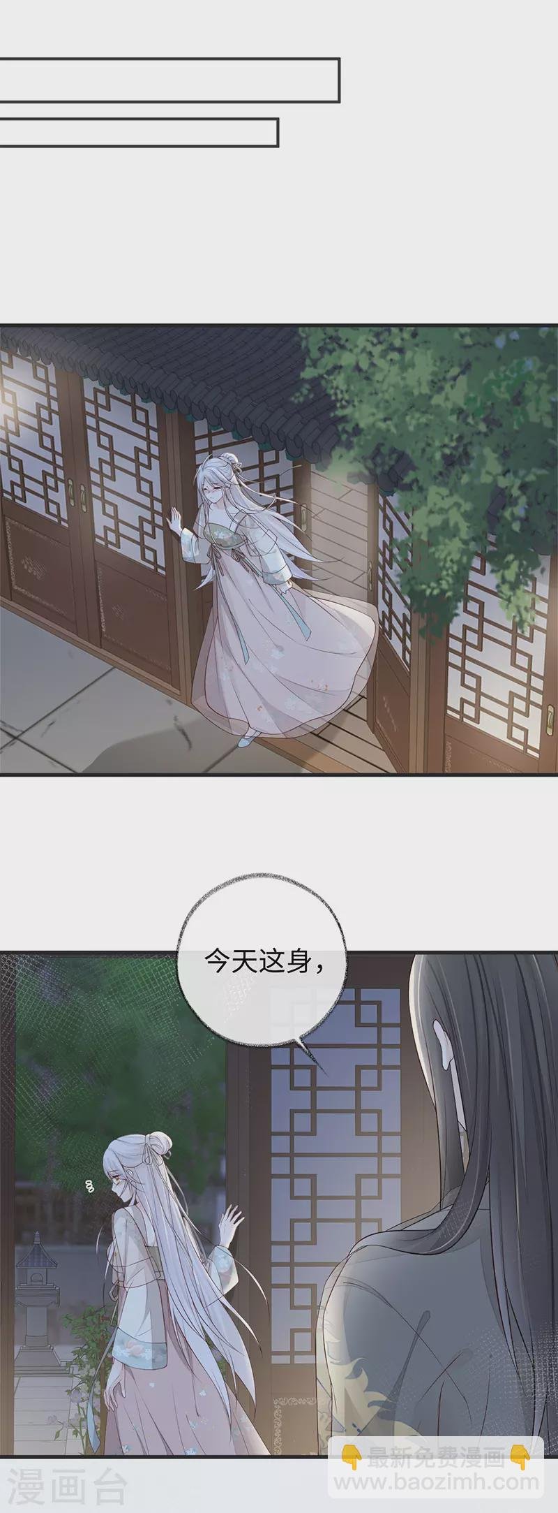 第39话 从未喜欢