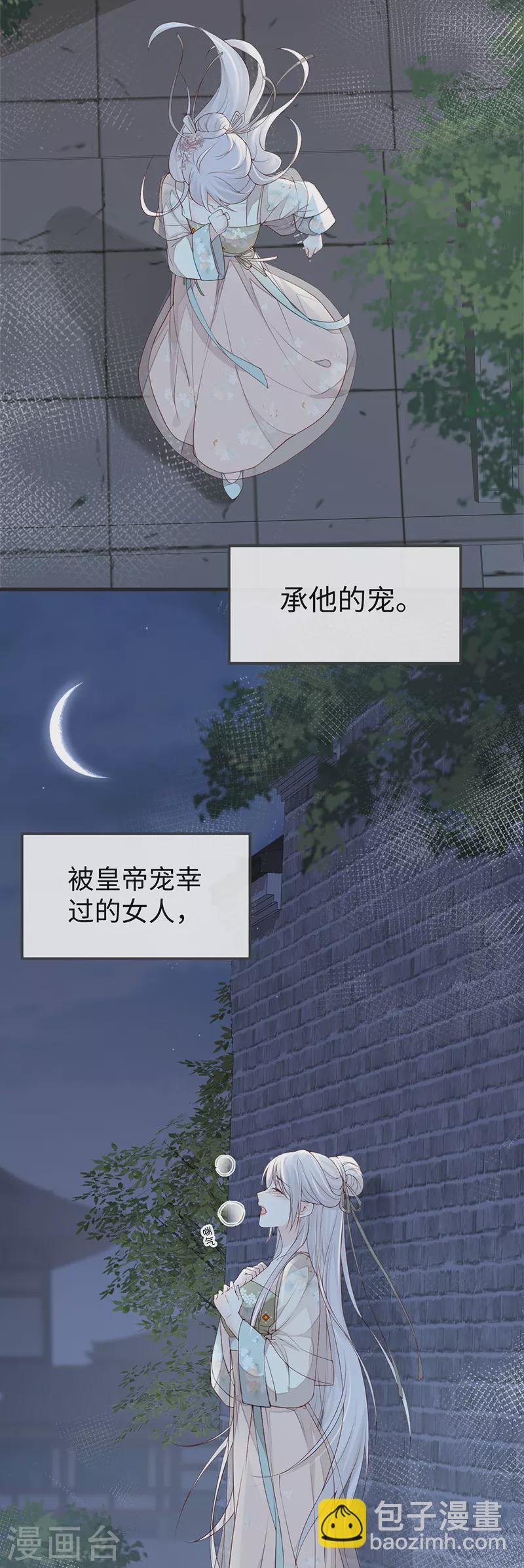 第39话 从未喜欢