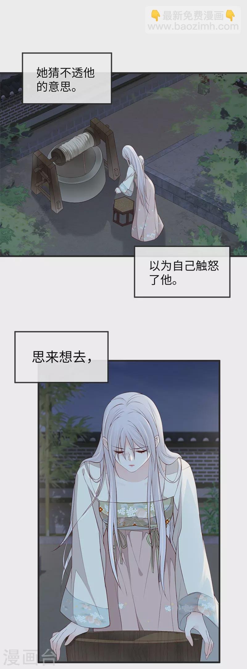 第39话 从未喜欢