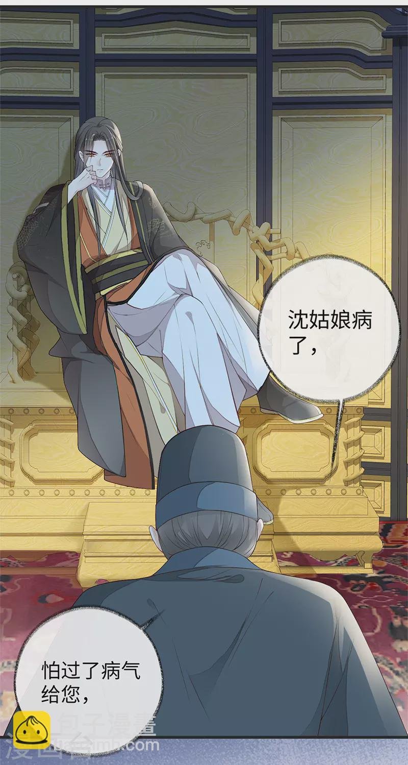 第39话 从未喜欢