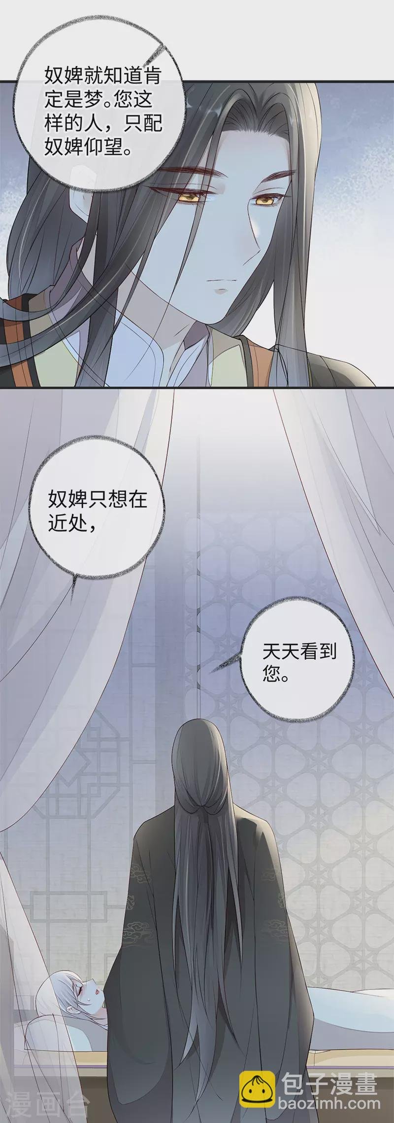 第39话 从未喜欢