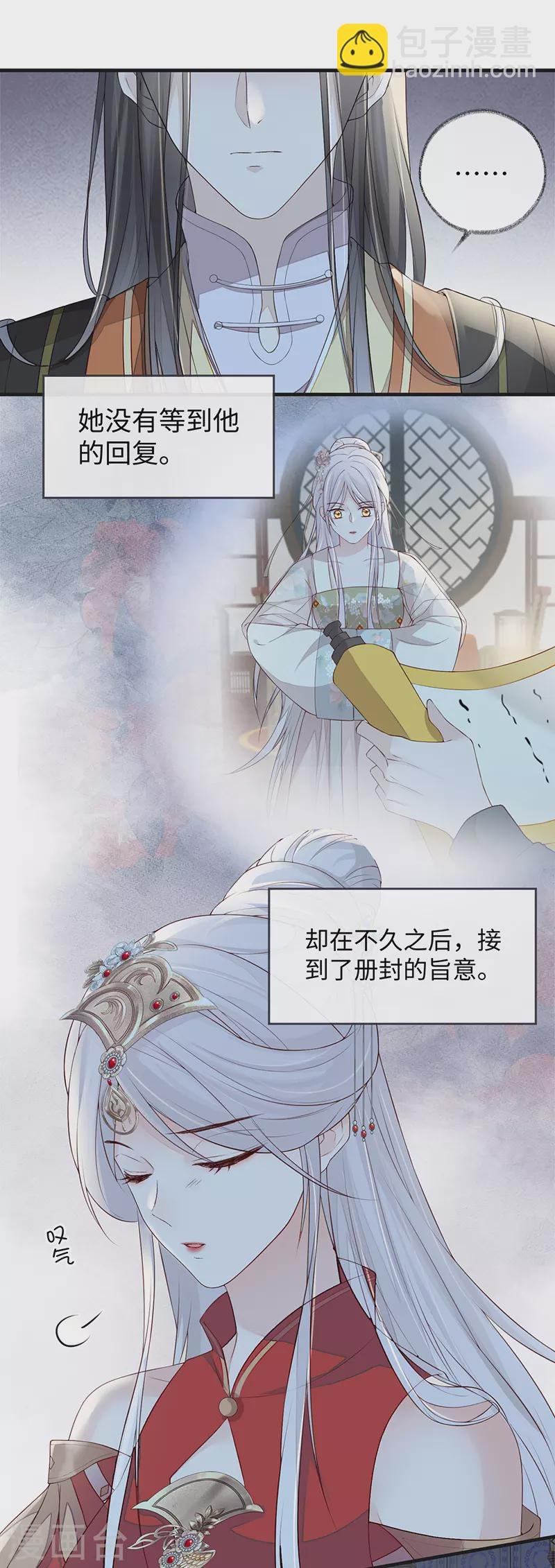 第39话 从未喜欢